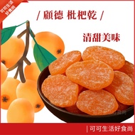 Ready Stock🔥Bamboo Salt Loquat Dried Fruit Original Dried Loquat 500g Bamboo Salt Dried Loquat 👍Loqu