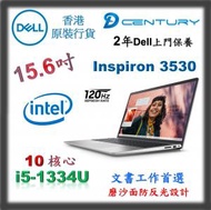 Dell - Inspiron 15 3530 筆記型電腦 i5-1334U 處理器 Inspiron 3530-F5850