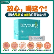 BeYoung AFA Aphanizomenon flos-aquae 野生蓝绿藻 湿疹 牛皮癣 富贵手 肠道消化 调节免疫系统 三高