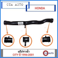 (HD037) 19505-P2A-000 Water Pipe HONDA CITY 1996-2001