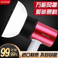 ready strock*Universal hair dryer hood curly hair millet  Panasonic Kangfu hair dryer hood hair drye