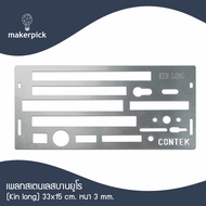 เพลทเร้าเตอร์บานยูโร ยี่ห้อ HYDA  Kin long  CMech