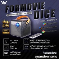 [พร้อมส่ง]Formovie Dice FHD Portable DLP projector with Android TV 9.0 3 Hrs Battery Life Dolby Audi