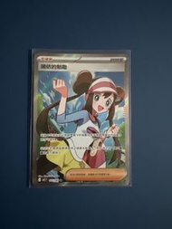 PTCG 鳴依的勉勵 SR