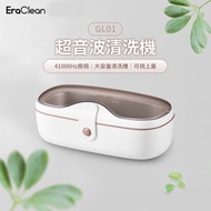 EraClean GL01 Ultrasonic Cleaner [Emmanuel Store]