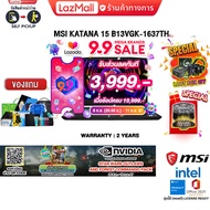 [เก็บคูปองลดเพิ่ม 3999.-][ผ่อน 0% 10 ด.][STAR WARS OUTLAWS&FOREST COMMANDO PACK] MSI KATANA 15 B13VG