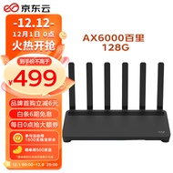 京东云无线宝 AX6000百里128G 2.0GHz四核高性能CPU 2.5G网口 8条流 家用路由器 WiFi6 8颗外置信号放大器