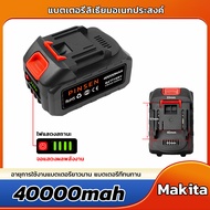 แบตเตอรี่ลิเธียม 48v แบตเตอรี่ Makita แบตมากีต้า  แบตเตอรี่ความจุสูง สำหรับ เครื่องฉีดน้ำไร้ บล็อกไฟ