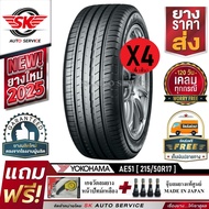 YOKOHAMA ยางรถยนต์ 215/50R17 (ล้อขอบ17) รุ่น BluEarth-GT AE51 4 เส้น (ยางใหม่ปี2025)