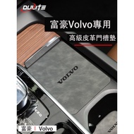 Regal Volvo Volvo XC60 XC90 XC40 V60 S60 S90 V90 Door Slot Mat Water Coaster Anti-slip Mat Protectio