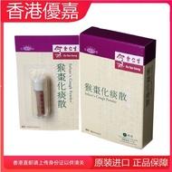 Hong Kong Eu Yan Sang Monkey Jujube Reducing Sputum 1 Bottle Children's Throat Relieving Cough Reduc