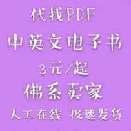 Find Chinese English PDF Electronic Book Textbooks Buy Find Download