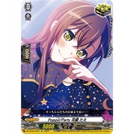 DZ-BT02/EX02 (EX) - Poppin'Party, Tae Hanazono