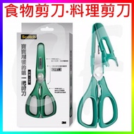 3M Baby Food Scissors
