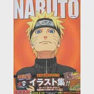 岸本齊史畫集：火影忍者～NARUTO～