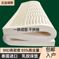 W-8&amp; Natural Latex Mattress Integrated Molding Thai Imported Foldable Queen Size Matress Thick Mattress Student Dormitor