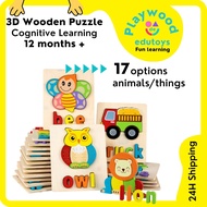 [Offer] Thick 3D Wooden Puzzle with English Letter Spelling Word Early Learning Animal Transport