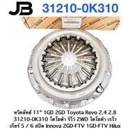 31120-0K310 Clutch Comb 11" 1GD 2GD Toyota Revo 2.4 2.8 2WD Gear 5/6 Speed Innova