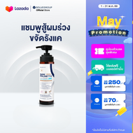 แชมพูลดผมร่วง และขจัดรังแคในขวดเดียว Solve Hair Anti Dandruff Shampo
