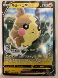 賣Ptcg日文版s1h莫魯貝可V$25/1