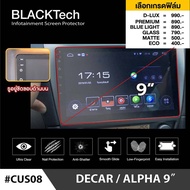 Decar/Alpha 9นิ้ว ฟิล์มกันรอยหน้าจอรถยนต์ ฟิล์มขนาด 9.88 นิ้ว (CUS08) - BLACKTech by ARCTIC (มี 6 เกรดให้เลือก)