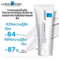 LAROCHE POSAY | ครีมบำรุงและซ่อมแซมผิวหน้า