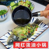 Youpo Noodle Hot Oil Small Pot Pour Oil Egg Frying Pan Mini Cast Iron Pot Cooked Oil Soy Sauce Drip Oil Handy Gadget Small Iron Pot Boil Oil