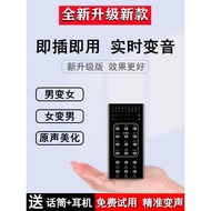 实时变声器男变女手机专用语音通话打电话电脑软专用ai声卡Real-time voice changer for male to female mobile phone  lianpeng01.my20