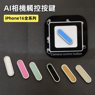 i17 Camera Button AI Smart Protector For Apple iPhone 17 Pro Max 16 Plus i16