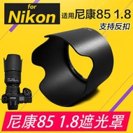 Nikon 85 1.8 Hood 85mm F1.8G Lens Suitable For 67mm Replacement HB-62 D7200 810 850
