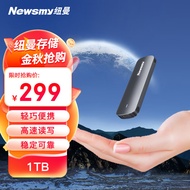 纽曼（Newsmy）1TB 固态移动硬盘（PSSD） M01L Type-c USB3.2 读速可达550MB/S 高速稳定安全便携