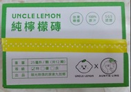 Uncle Lemon 檸檬磚 （台灣）