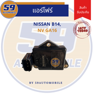แอร์โฟร์ NISSAN B14 NV [รหัสเครื่อง GA16] (ไม่สามารถใช้กับ GA15 ได้)