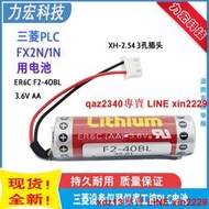ER6C AA 3.6V F2-40BL 適用于三菱萬勝maxell FX2N/1N PLC電池