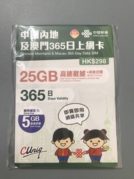 『全新包裝30GB年卡，✅唔使登記』中國聯通5G內地及澳門數據卡，365日25+5GB，插卡即用唔使登記，可作數據分享，唔使翻牆可上YouTube/IG/Facebook