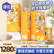 Manhua 4 Ply Hanging Tissue Paper 1280 Sheets