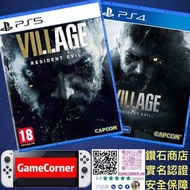 PS5 / PS4 生化危機 8 村莊 Resident Evil Village