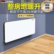 加濕全屋供暖取暖神器家用省電壁掛牆暖客廳大面積電暖器恆溫