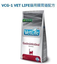 Farmina 法米納 - 貓處方 VCG-1 處方 VCG1 腸胃道  VCG 配方 2kg / 5kg