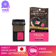 [Direct from Japan] SHISEIDO Prior Hair Foundation Dark Brown Foundation for Gray Hair Hair Coloring