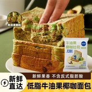 Shark Fit Low-Fat Avocado Coconut Coffee Toast Shredded Bread Raw Coconut Latte Toast Full Belly Fit