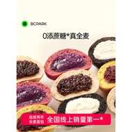 Sugar Control Soft Ou Bao Whole Wheat Low-Fat Reduced Breakfast No Saccharin Fitness Meal Replacemen