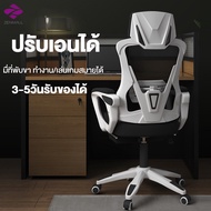 เก้าอี้สำนักงาน พนักพิงปรับระดับได้ เก้าอี้ เก้าอี้ทำงาน เก้าอี้คอม เก้าอี้เกมมิ่ง นอนลงนอน นุ่มสบาย เก้าอี้ออฟฟิศ gaming ergonomic office chair1