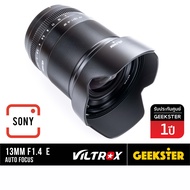 VILTROX 13mm f1.4 Auto Focus เลนส์ไวด์ Wide Fuji / Sony / Nikon Z ( PFU RBMH STM ออโต้โฟกัส เลนส์ ห