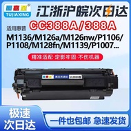 388A Selenium Drum Suitable for HP M1136MFP m126a/nw m1213nf M128fn Ink Cartridge CM126ap126anwp126a