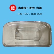Hicon ice maker accessories water tank and tank cover