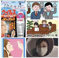 【日本 FUMAKILLA 專利製 防細菌病毒 PM2.5無酒精離子噴霧(新版)】 ✨8月初到貨✨