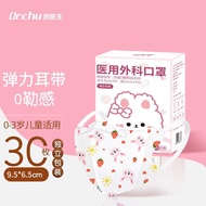 Dr.Chu Kids Comfort-Fit 3D Surgical Mask 30-Pack with Cute Animal Prints