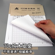 现货学生作文纸400格信纸方格本16开300格中小学生用500格语文原稿纸