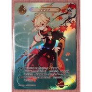 Seven Saints Summoning Man Ye Rare 3/Rare 2